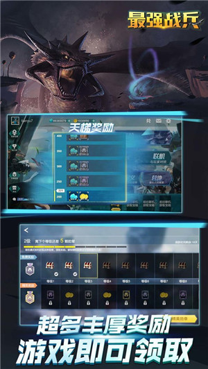 最强战兵免费版