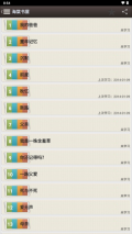 海棠书屋免费自由阅读器手机版
