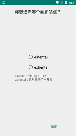 Ehviewer最新版