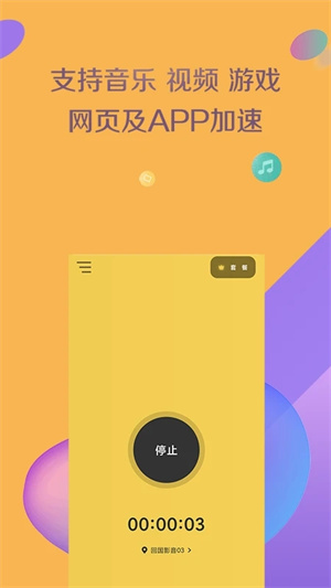 黑洞加速器永久免费VIP版