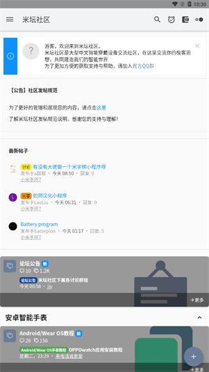 米坛社区免费  