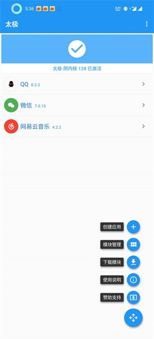 太极Xposed框架  
