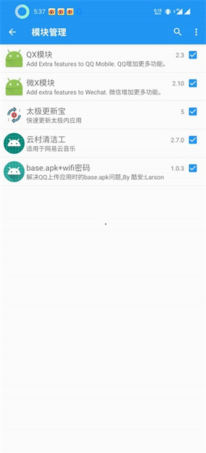 太极Xposed框架  