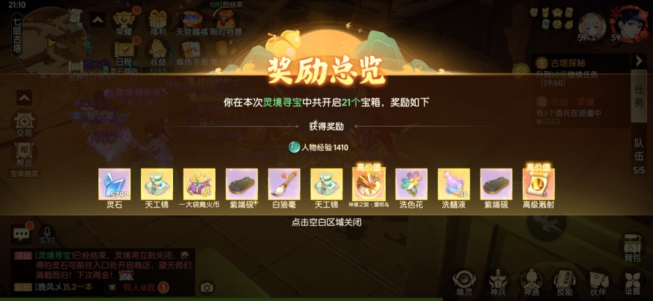 重生细胞完整版