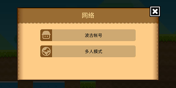 波古波古无限糖果版