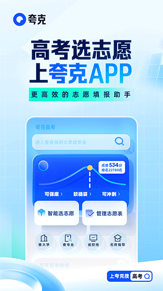 夸克网盘网页版