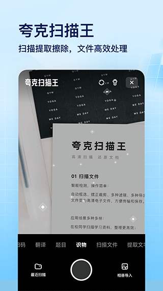 夸克网盘网页版