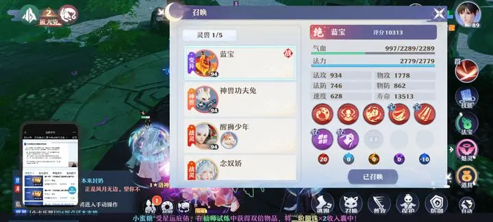 梦幻新诛仙九游版