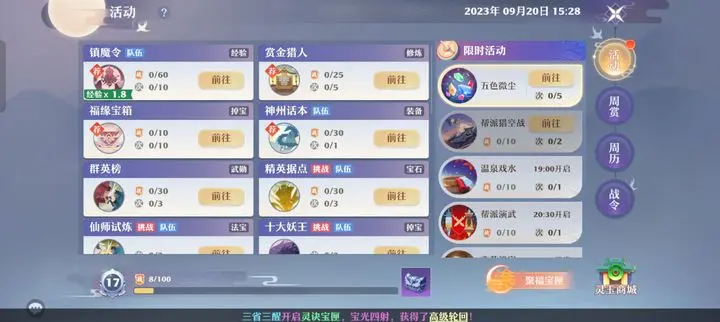 梦幻新诛仙九游版