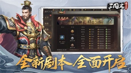 三国志威力无双gm版