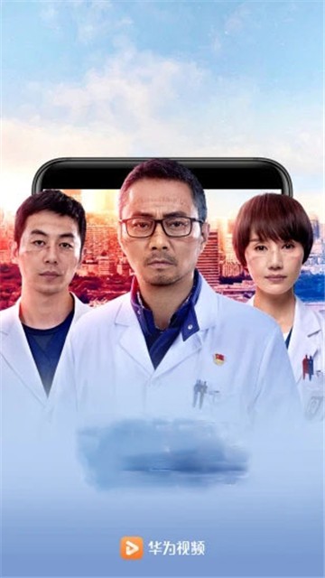 华为视频