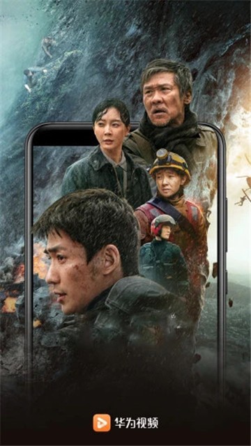 华为视频