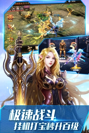 大天使之剑H5启航服