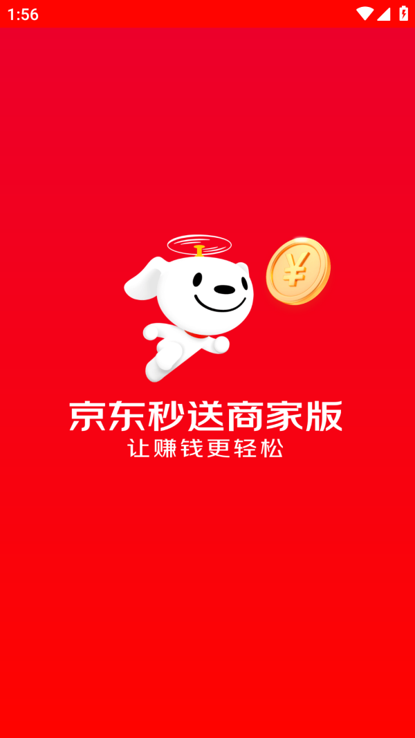 京东秒送商家