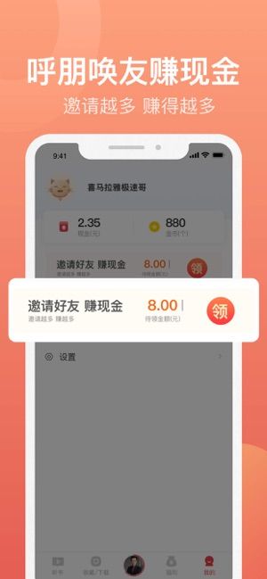 喜马拉雅极速版