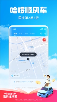哈啰