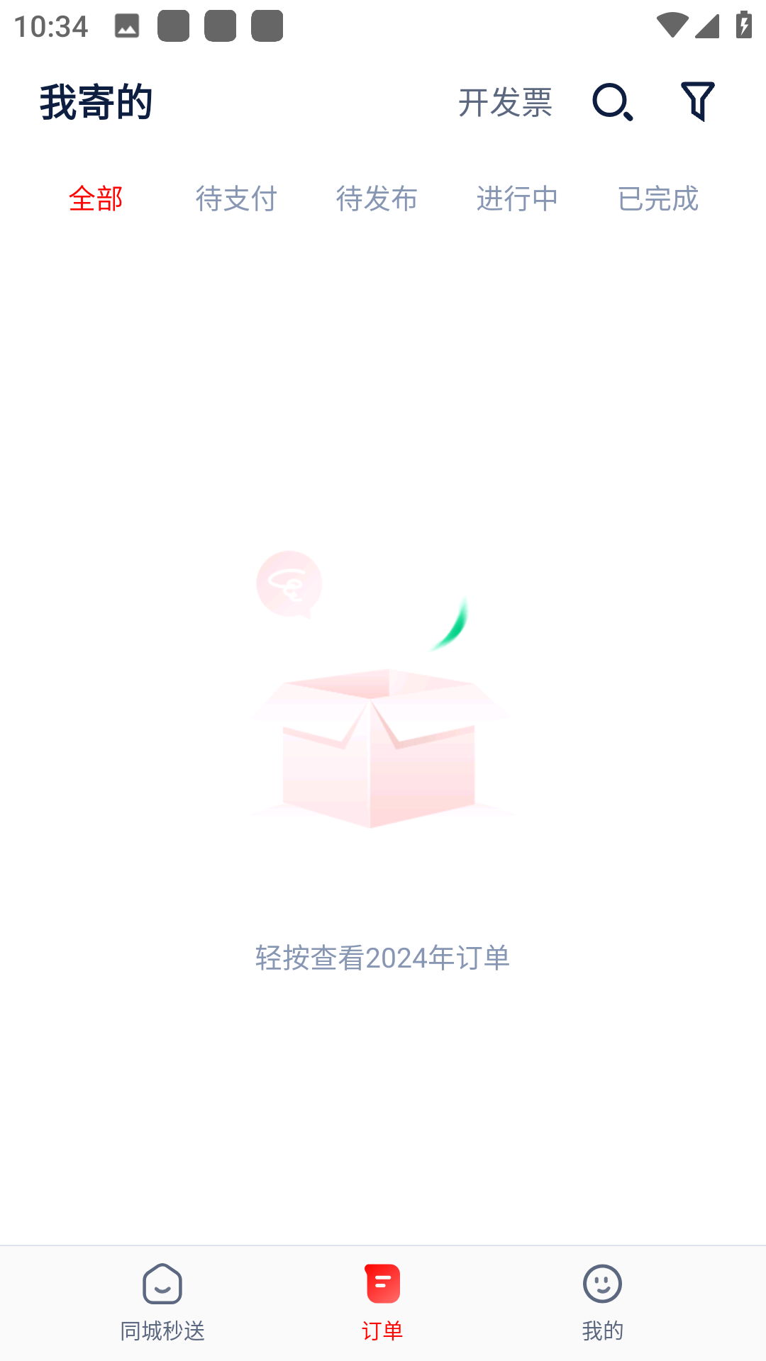 达达秒送