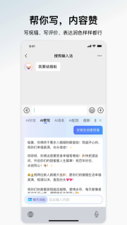 搜狗输入法苹果版