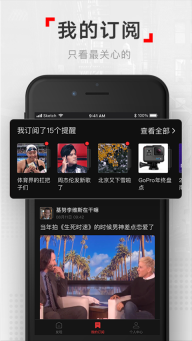 网易新闻视频版