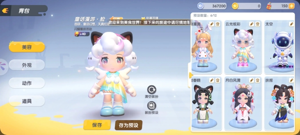 暴吵萌厨