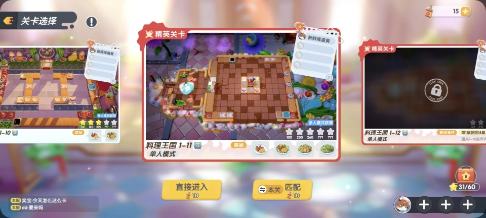 暴吵萌厨