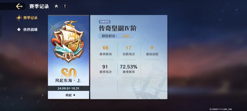 航海王壮志雄心