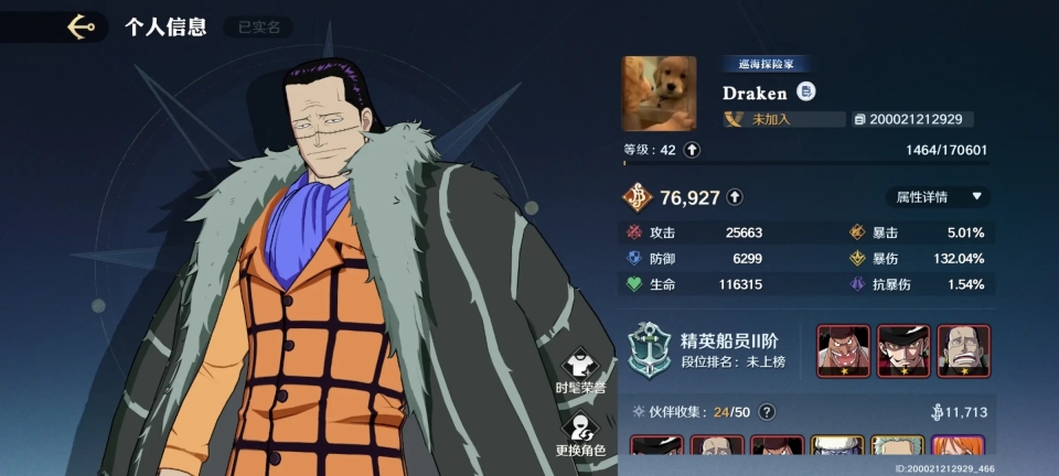 航海王壮志雄心