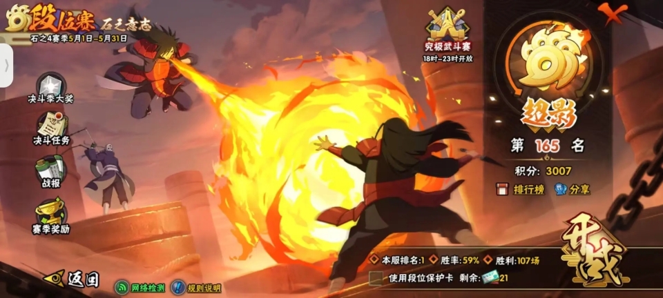 航海王壮志雄心