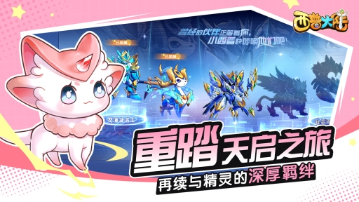 西普大陆内测版