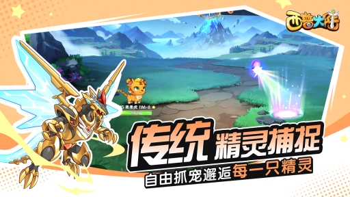 西普大陆内测版