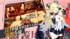 苍蓝誓约内购免费版