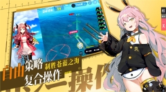 苍蓝誓约内购免费版