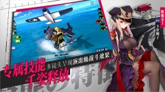 苍蓝誓约内购免费版