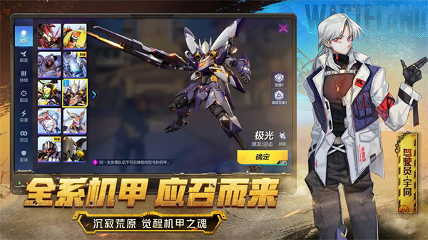 机动都市阿尔法应用宝服  