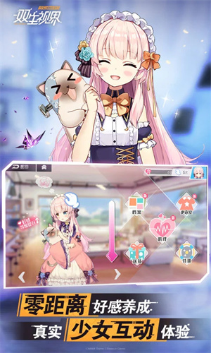 双生视界官服  