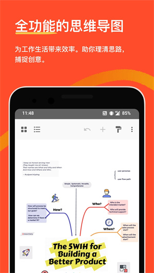 xmind思维导图安卓版