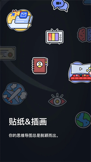 xmind思维导图安卓版
