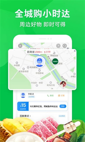 京东到家安装正版