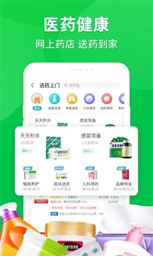 京东到家安装正版