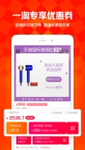 一淘安装最新版