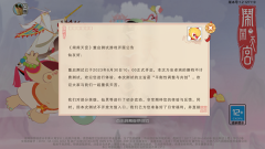 闹闹天宫无限闹币最新高速  