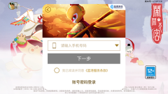 闹闹天宫无限闹币最新高速  