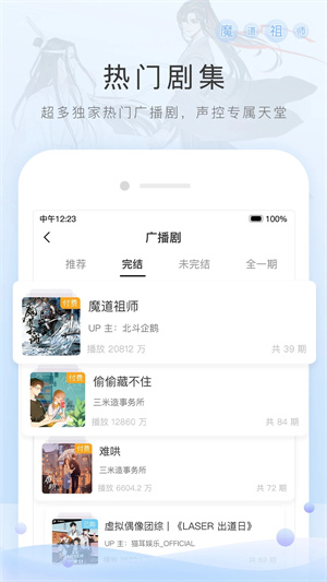 猫耳fm免费听  