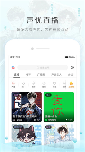 猫耳fm免费听  