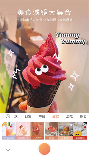 无他相机纯净版