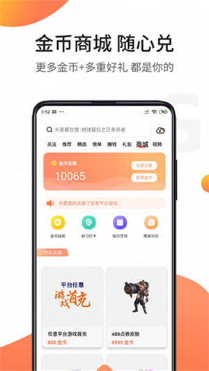 骑士助手游戏大全最新版