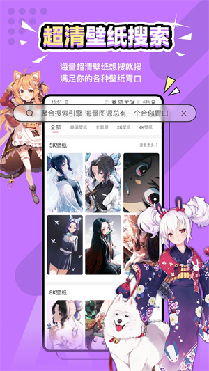 元气壁纸全部免费版
