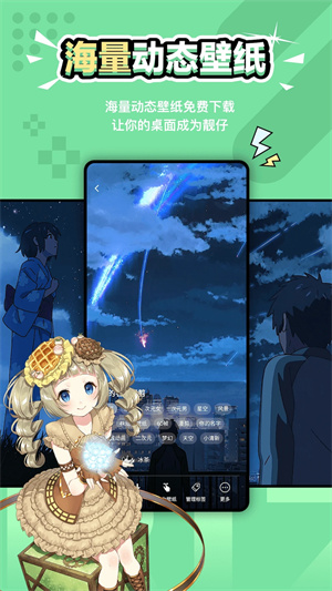 元气壁纸全部免费版