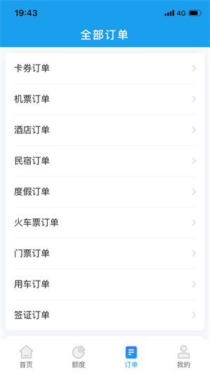 携程通  