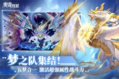 奥奇传说B服  